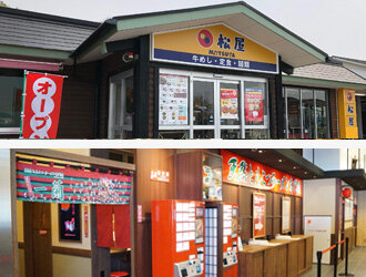 専門店