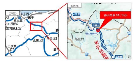 テナント従業員の新型コロナウイルス感染について E73 米子自動車道 蒜山高原sa 下り Nexco西日本のsa Pa情報サイト