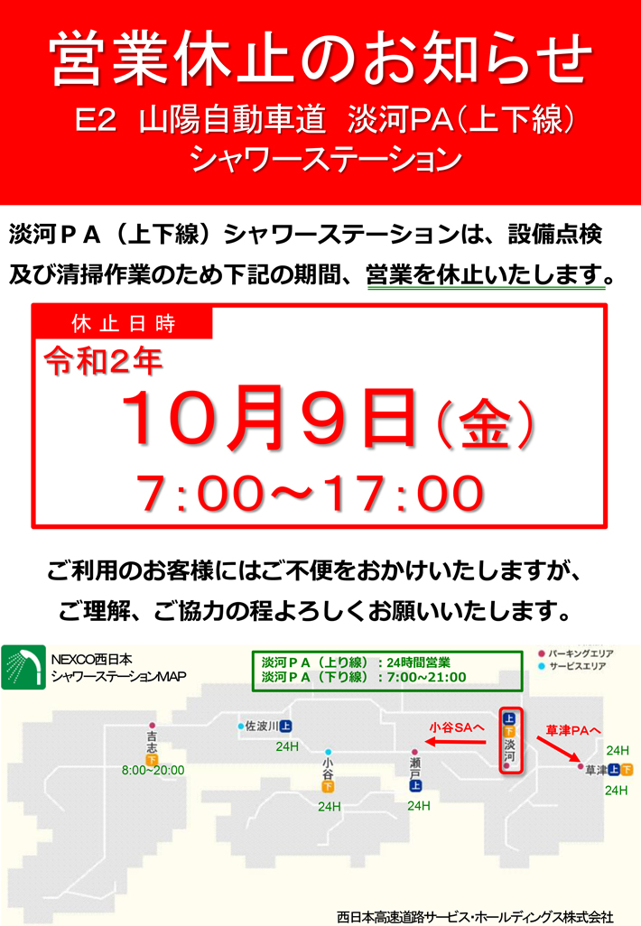 0以上 山陽 自動車 道 パーキング 折り紙コレクションだけ