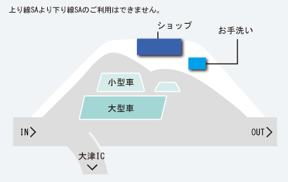 大津サービスエリア 上り線 Nexco西日本のsa Pa情報サイト